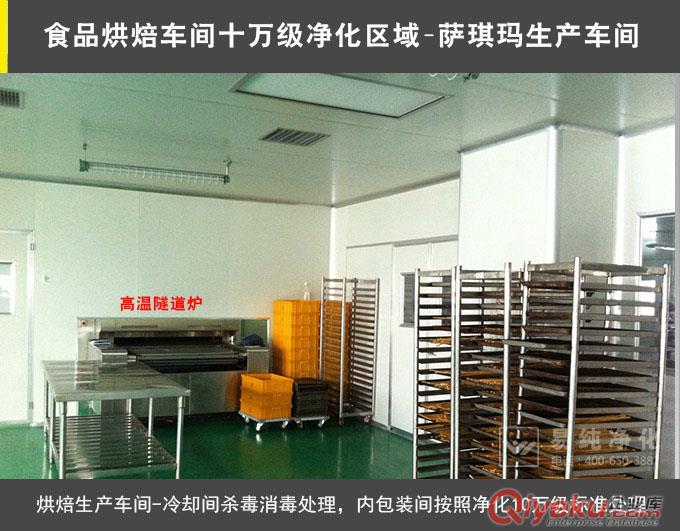 食品QS認證凈化車間，十萬級凈化車間，萬級凈化車間原始圖片2