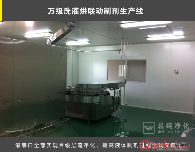 生物醫(yī)藥車間，百級(jí)凈化車間，萬(wàn)級(jí)凈化車間，十萬(wàn)級(jí)凈化車間原始圖片2