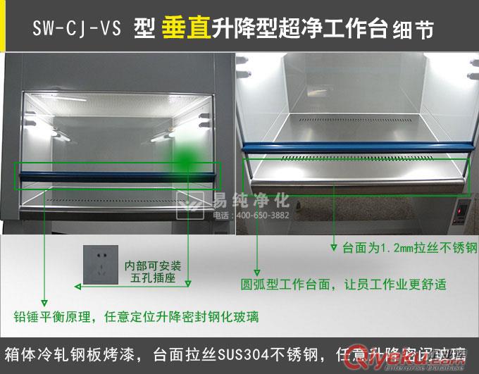 單人垂直凈化臺，單人垂直超凈臺，單人垂直無塵臺原始圖片3