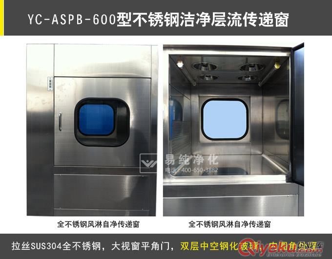 風淋自動傳遞窗，風淋傳遞窗，電子聯鎖風淋傳遞窗