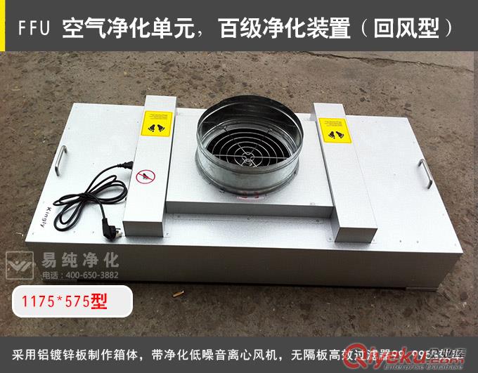 FFU  不銹鋼FFU  鋼板烤漆FFU