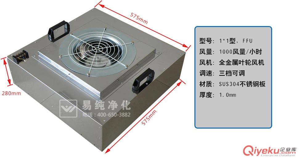FFU  不銹鋼FFU  鋼板烤漆FFU