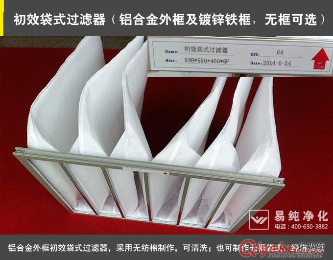 袋式過濾器