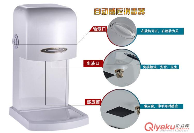 酒精感應xd器，全自動感應手xd器