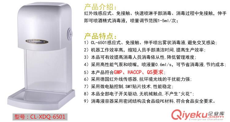 酒精感應xd器，全自動感應手xd器