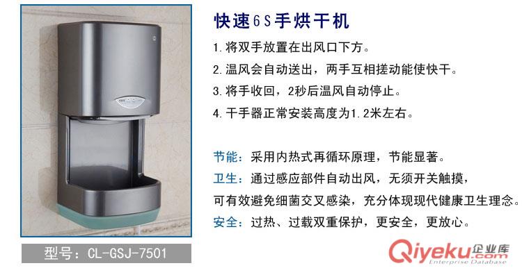 快速烘手器，全自動感應式烘手器