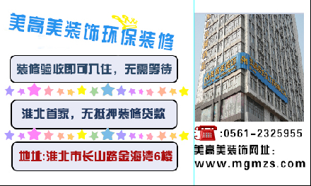 淮北哪家公司做店铺装修省钱