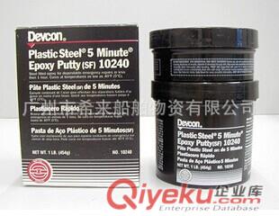 5分鐘快干修補(bǔ)劑_Devcon Plastic Steel 5-minute PuttySF