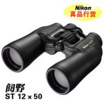 尼康NIKON Action 12x50 CF (閱野12x50st)雙筒望遠(yuǎn)鏡