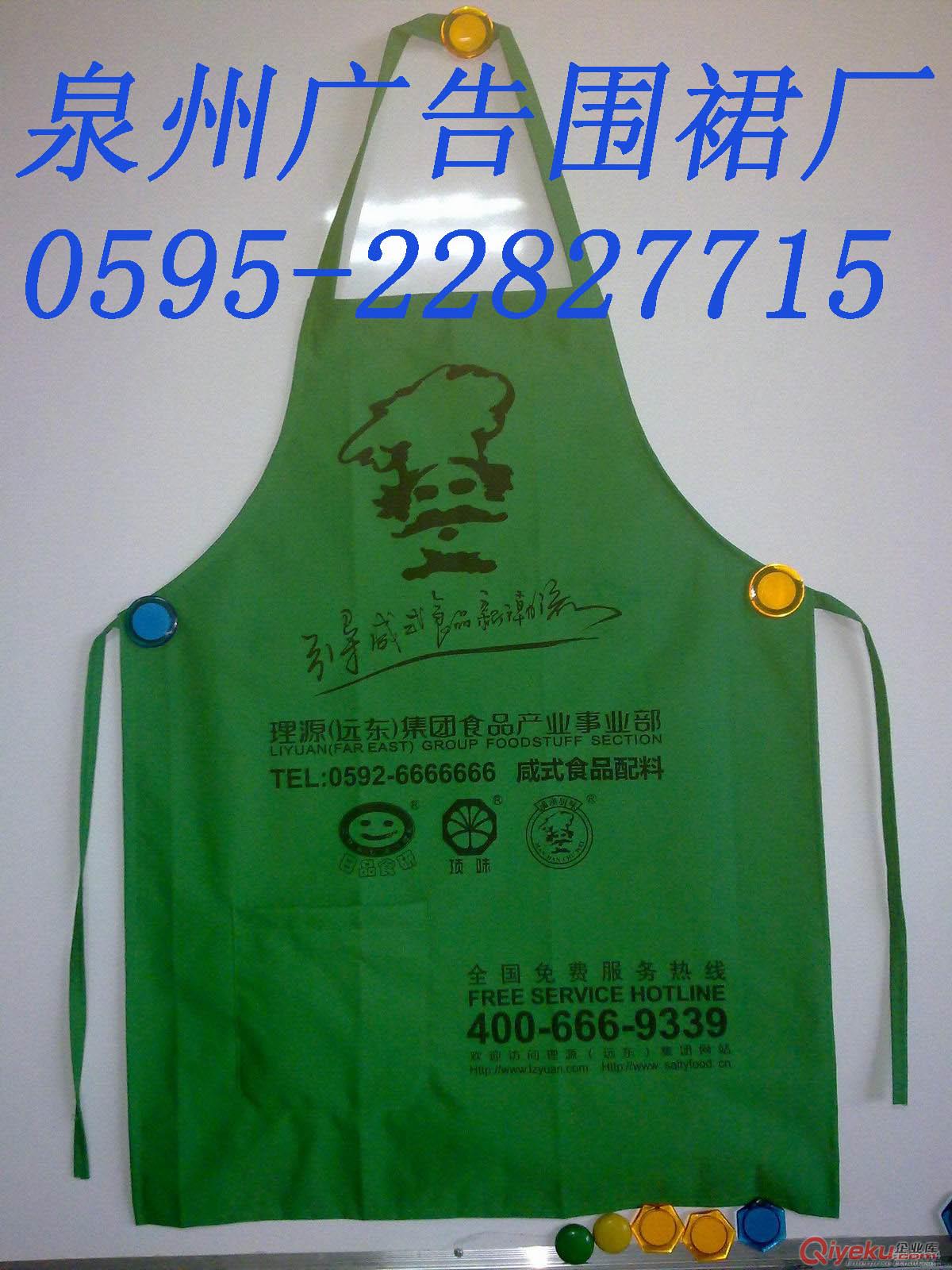 泉州防水圍裙，泉州廣告圍裙公司，泉州促銷圍裙