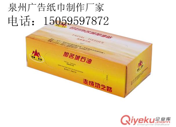 晉江廣告盒抽紙巾制作價格{zd1}
