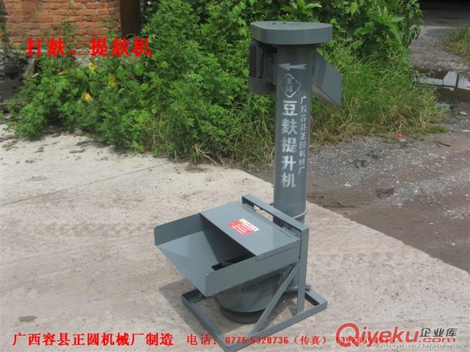 豆麩提升機(jī)