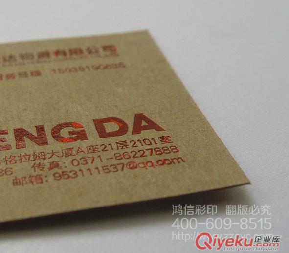 鄭州精品名片印刷廠家 {sx}鴻信彩印