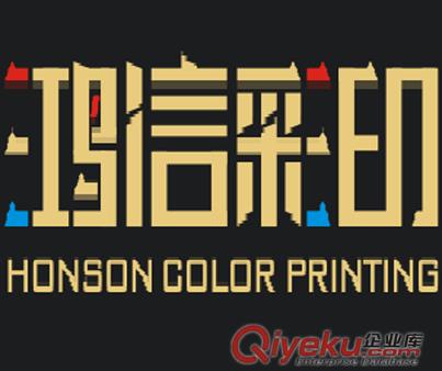 河南鄭州手提袋印刷廠家 {dy}品牌 鴻信彩印