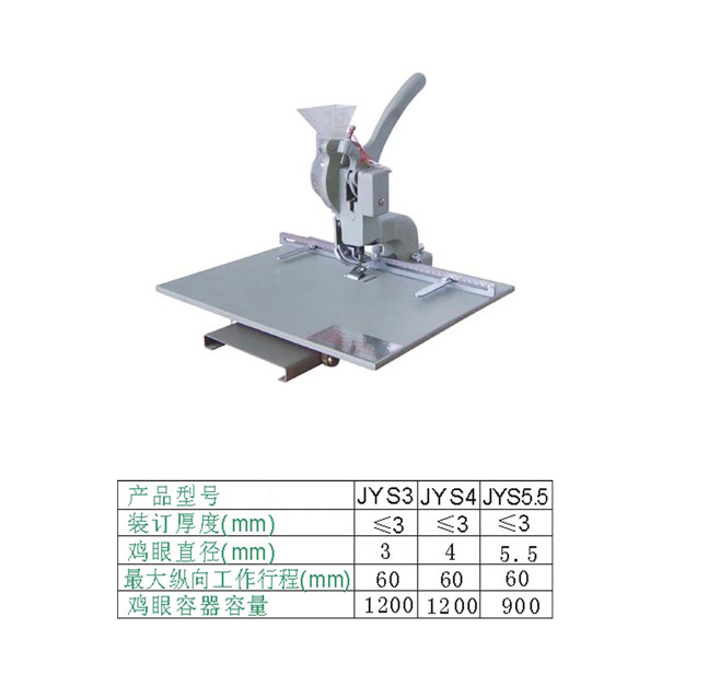 电动钻孔机，电动打孔机，单头鸡眼机