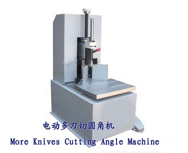 電動(dòng)切圓角機(jī)，電動(dòng)多刀切圓角機(jī)，手動(dòng)切圓角機(jī)