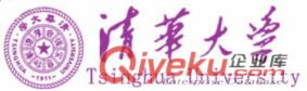 清華大學(xué)2014年招生通告