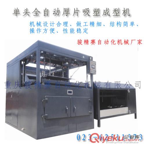 箱包專用吸塑機(jī) 全自動(dòng)箱包吸塑機(jī) 寧波箱包吸塑機(jī) 恒燕箱包吸塑機(jī) 