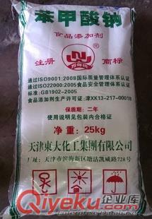 廣州科瓏批發(fā)供應(yīng)尼泊金甲酯 防腐劑 羥苯甲酯 昆山尼泊金甲酯化妝品防腐劑、kj劑、水處理藥劑、工業(yè)防腐劑