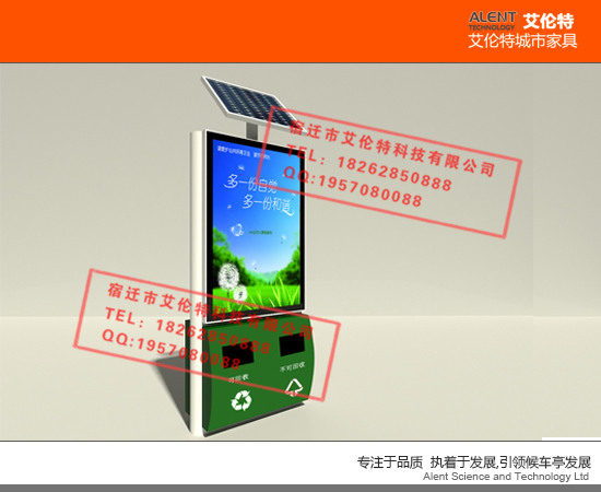 艾倫tg應邯鄲市太陽能廣告果皮箱18262850888