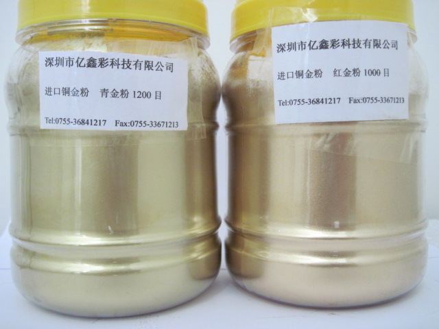 1800目青紅光粉 古銅粉 紫銅粉
