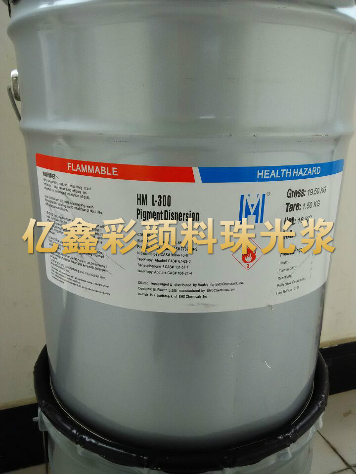 仿珍珠用固含量高亮白珠光漿