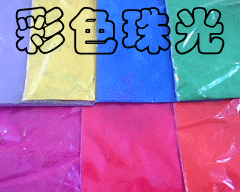 油墨涂料專用進(jìn)口珠光粉