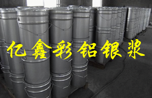 高級金屬表面處理專用仿電鍍鋁銀漿