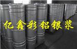 高级金属表面处理专用仿电镀铝银浆