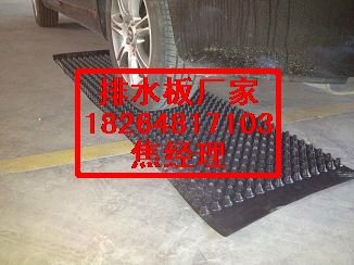 供應蕪湖【1.5cm塑料排水板】淮北【塑料排水板施工】
