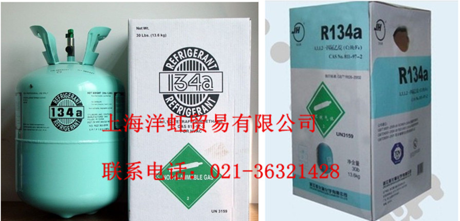 巨化制冷劑R410a