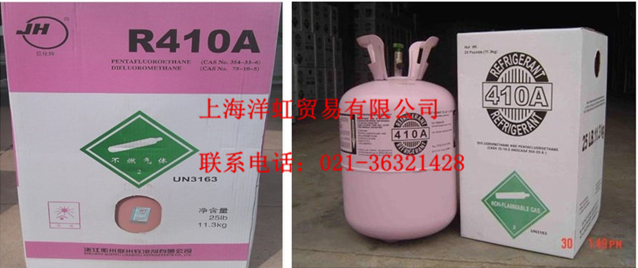 巨化制冷劑R410a