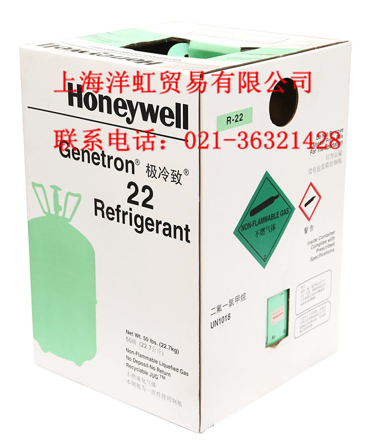 供應霍尼韋爾制冷劑R410a