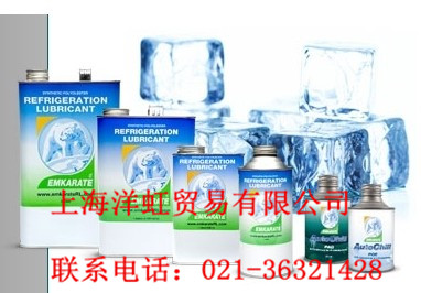供應冰熊冷凍油RL220H