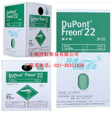 供應杜邦制冷劑R404a