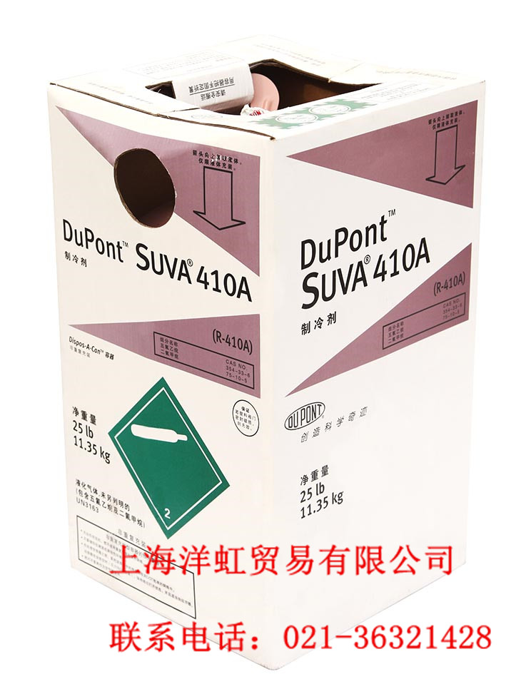 供應(yīng)大金制冷劑R410a