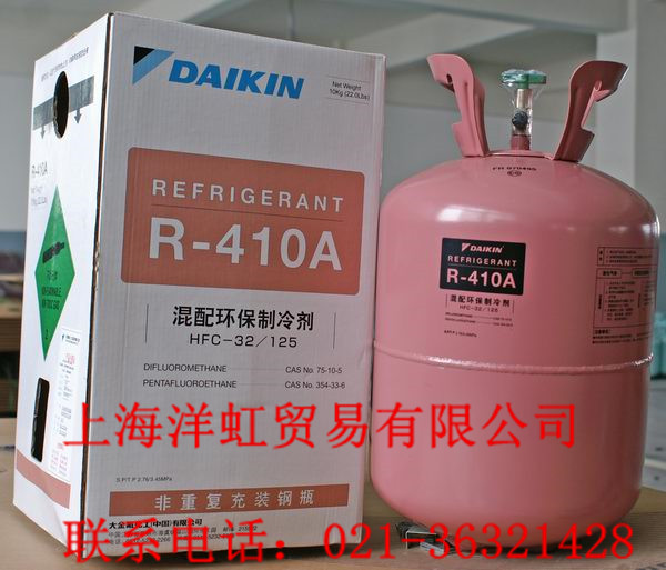 供應大金制冷劑R410a