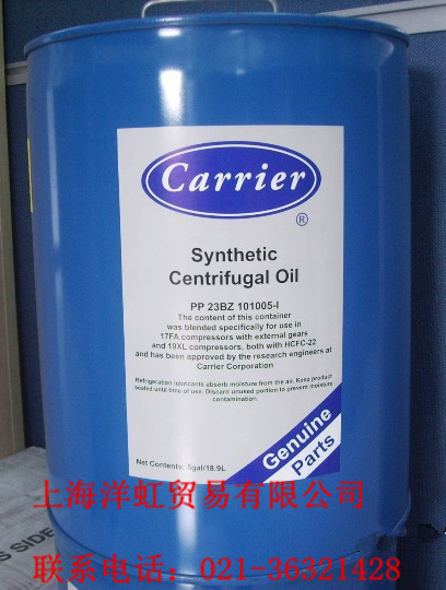 供應開利101號冷凍油Carrier PP23BZ101005