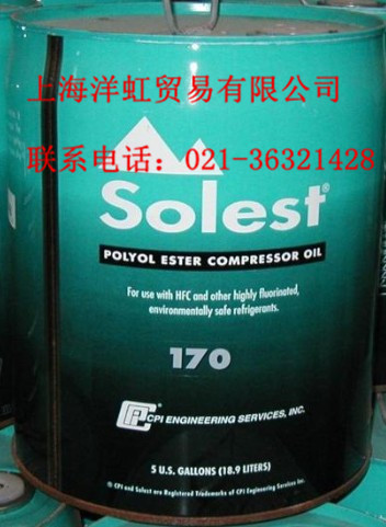 供应CPI冷冻油Solest 170（POE 170）