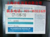 供應(yīng)CPI冷凍油CP-1542-32