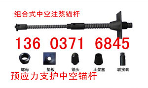 邊坡支護(hù)中空錨桿 25中空注漿錨桿 中空錨桿規(guī)格 廠(chǎng)家供應(yīng)