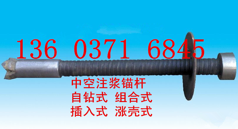 邊坡支護(hù)中空錨桿 25中空注漿錨桿 中空錨桿規(guī)格 廠(chǎng)家供應(yīng)
