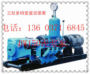 臥式泥漿泵 BW250泥漿泵價格 三缸往復泥漿泵 質量保證