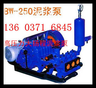 BW250泥漿泵價(jià)格 水利水電泥漿泵 高壓力大流量泥漿泵廠家直銷