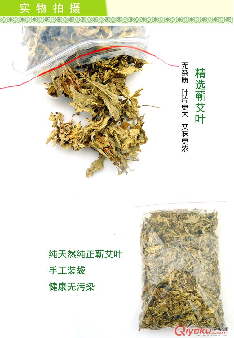 精選蘄艾葉  
