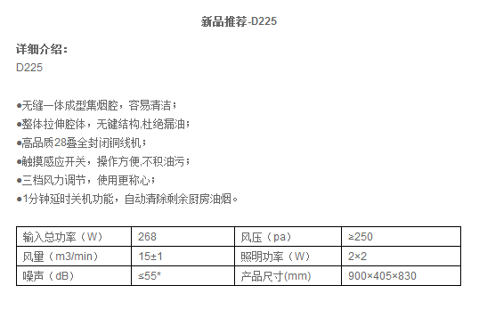 D225原始圖片2