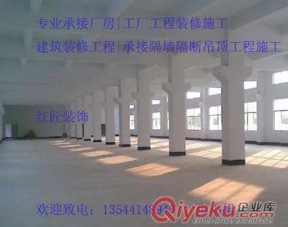 供應福永辦公室裝修，福永廠房裝修設(shè)計，福永會議室裝修
