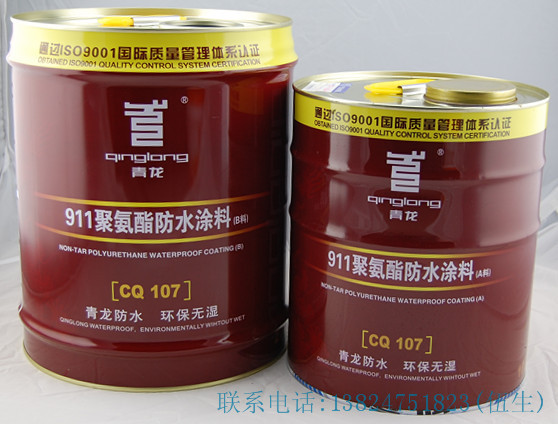 山東煙臺防水材料|911聚氨酯防水涂料原始圖片2