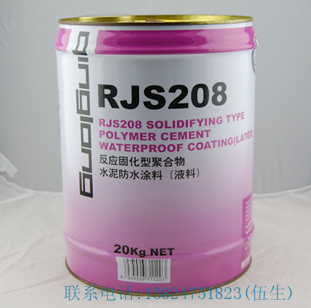 山東煙臺防水材料|RJS208反應性聚合物水泥涂料原始圖片2