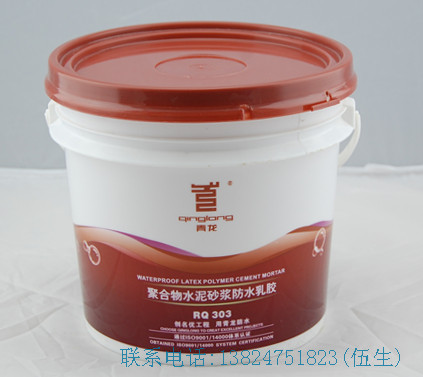 山東防水堵漏材料|聚合物水泥砂漿防水膠乳